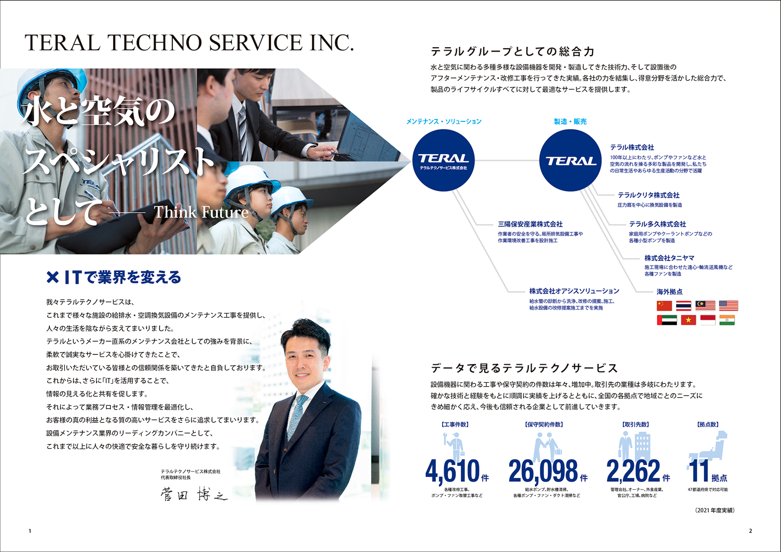イメージ